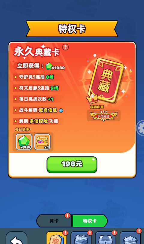 伙伴弹途新手第2天攻略