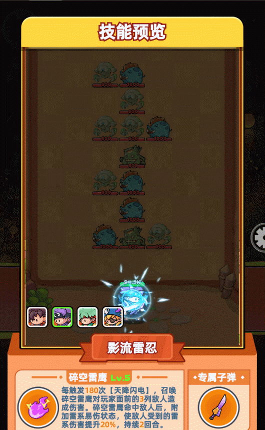 伙伴弹途新手第3天攻略