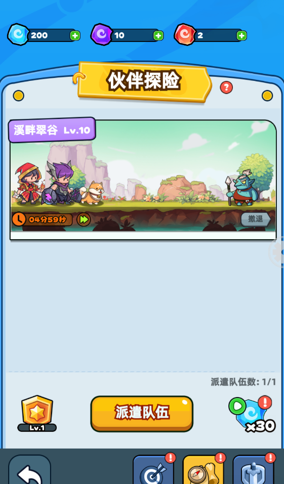 伙伴弹途新手第4天攻略