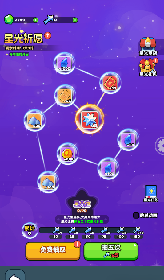 伙伴弹途新手第4天攻略