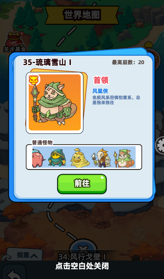 伙伴弹途新手第4天攻略