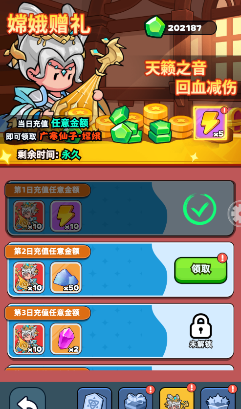 伙伴弹途新手第6天攻略