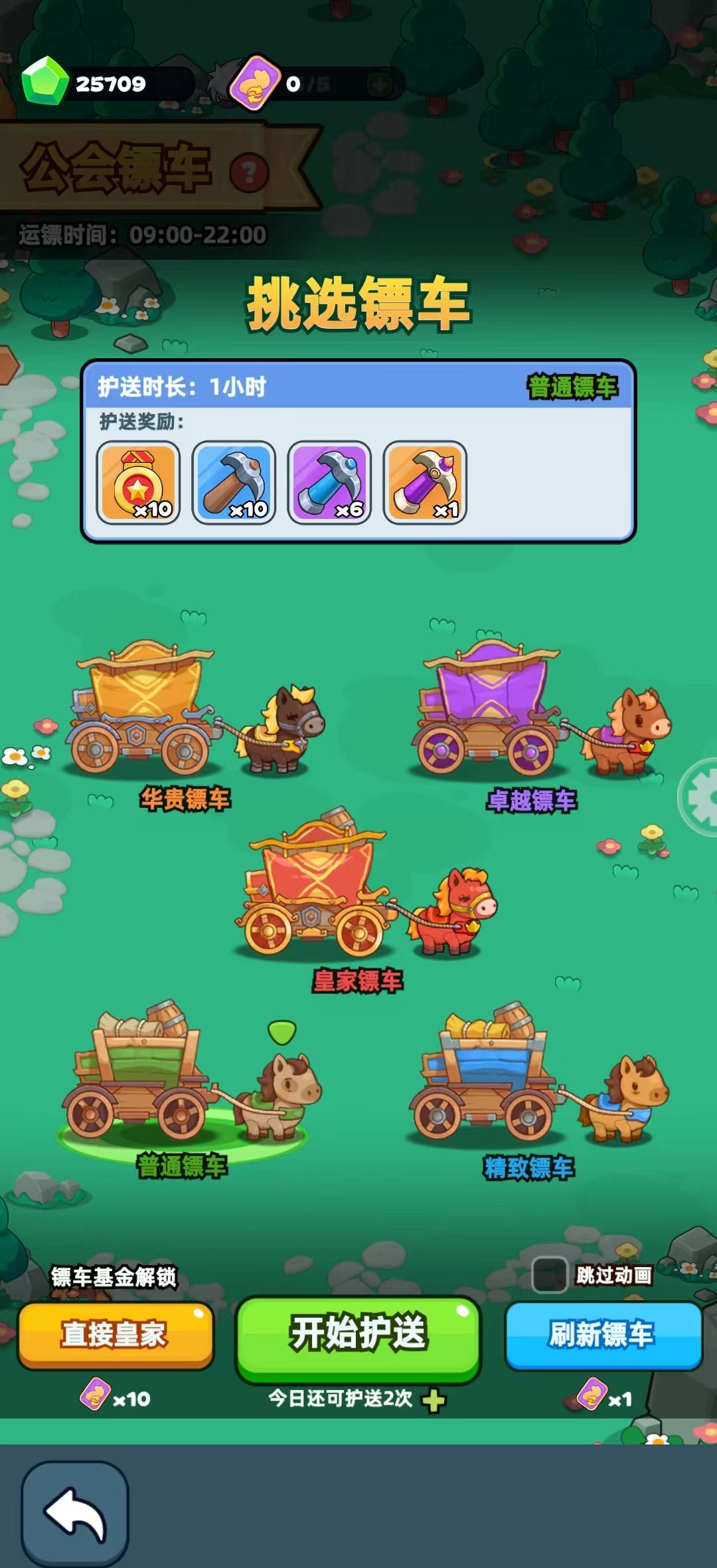 《伙伴弹途》押镖与劫镖玩法介绍