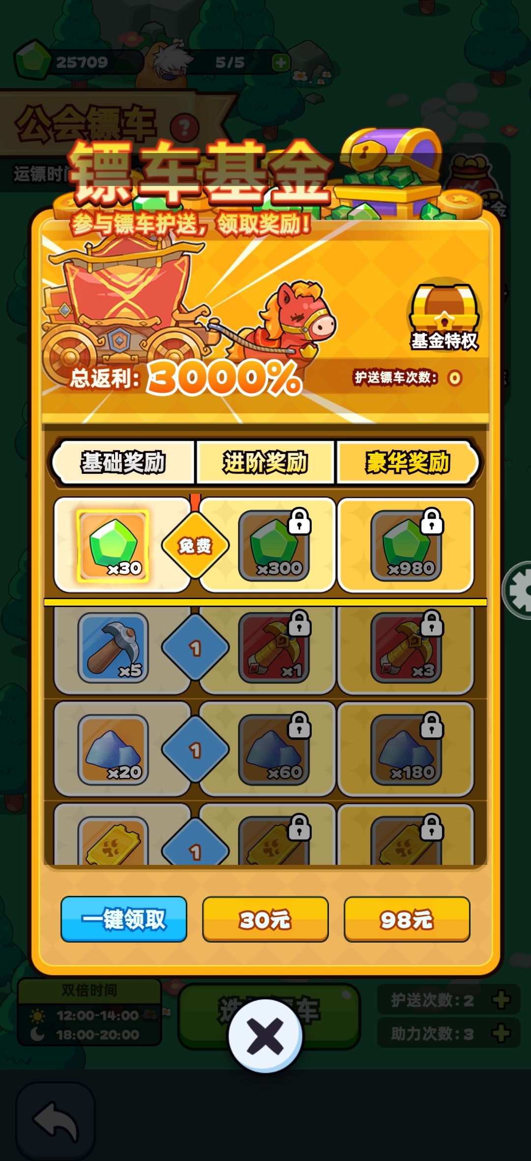 《伙伴弹途》押镖与劫镖玩法介绍