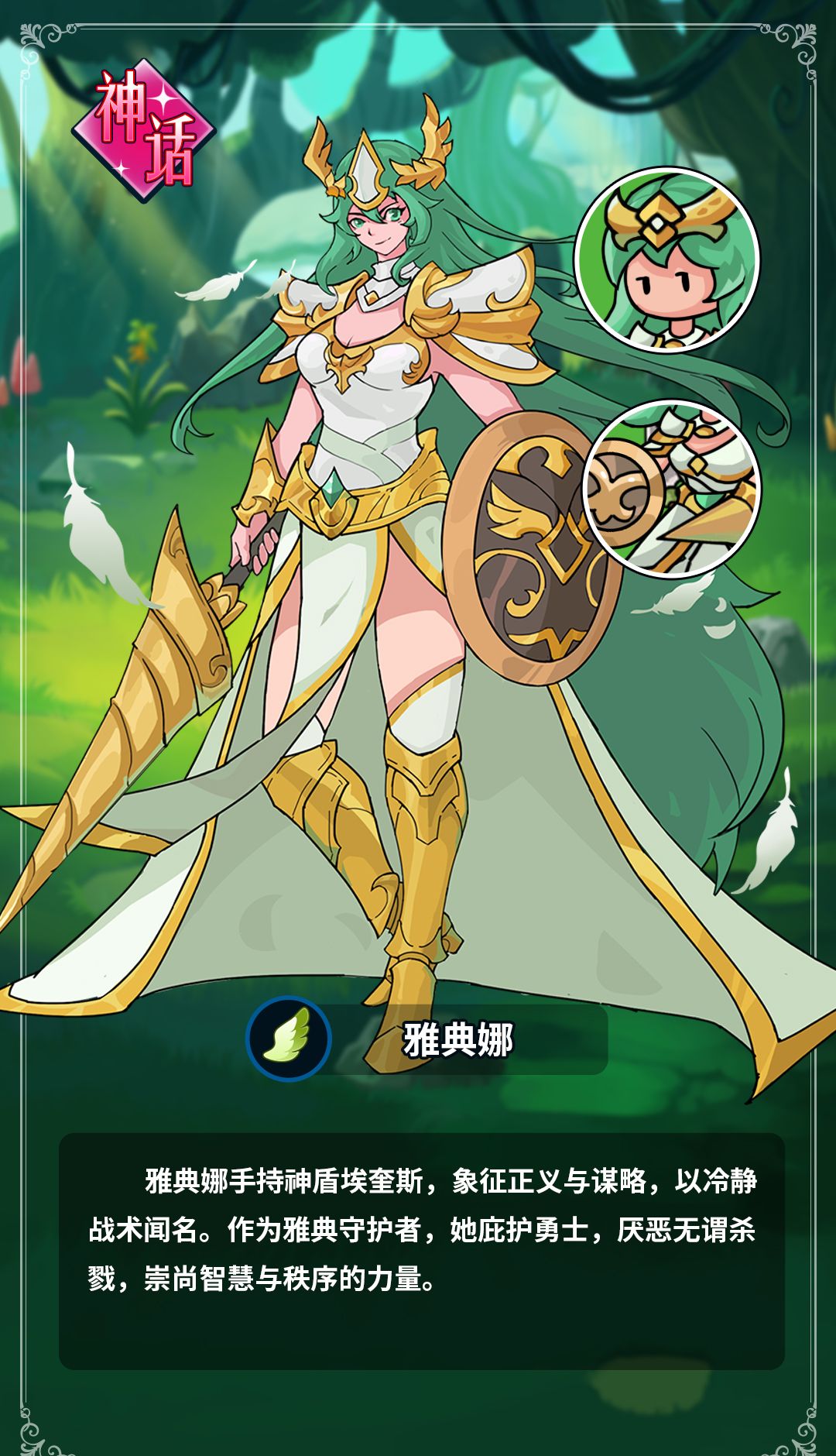 《伙伴弹途》雅典娜技能机制与实战技巧