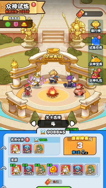 《伙伴弹途》众神试炼玩法解析及冲榜技巧攻略