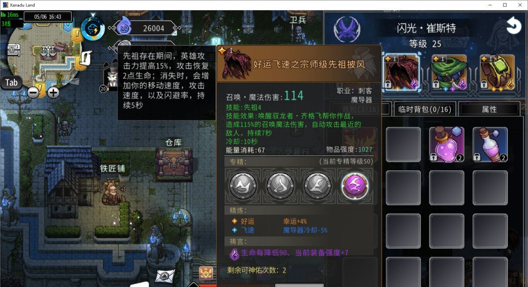 黑白之地刺客职业搭配攻略