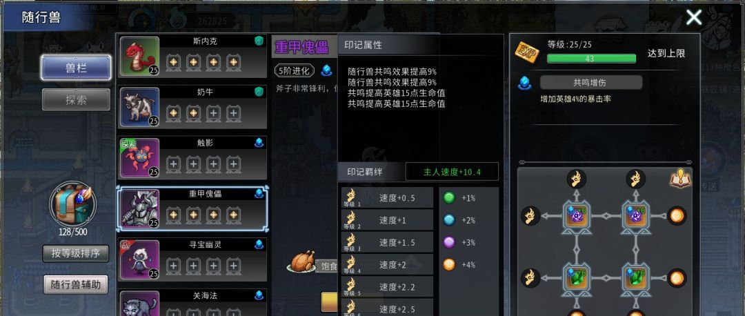 黑白之地刺客职业搭配攻略