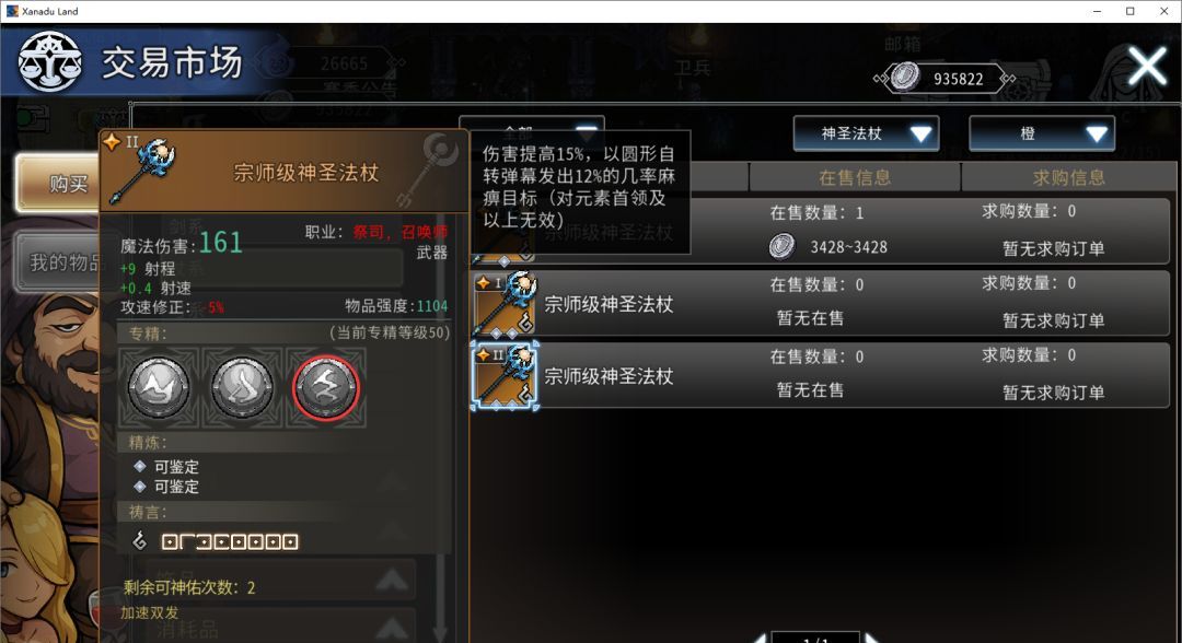 黑白之地大地祭司玩法攻略