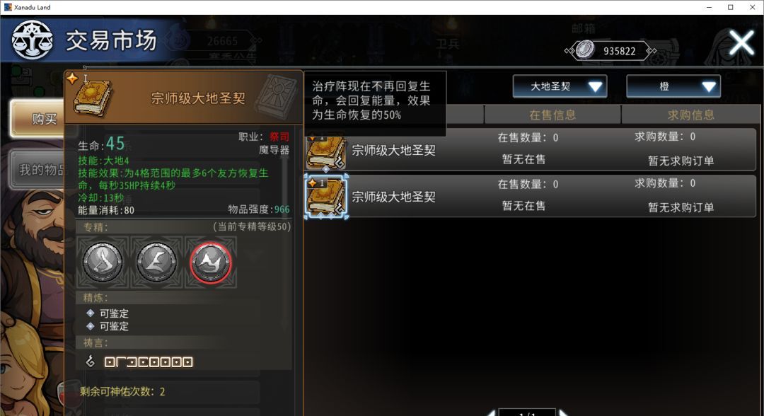 黑白之地大地祭司玩法攻略