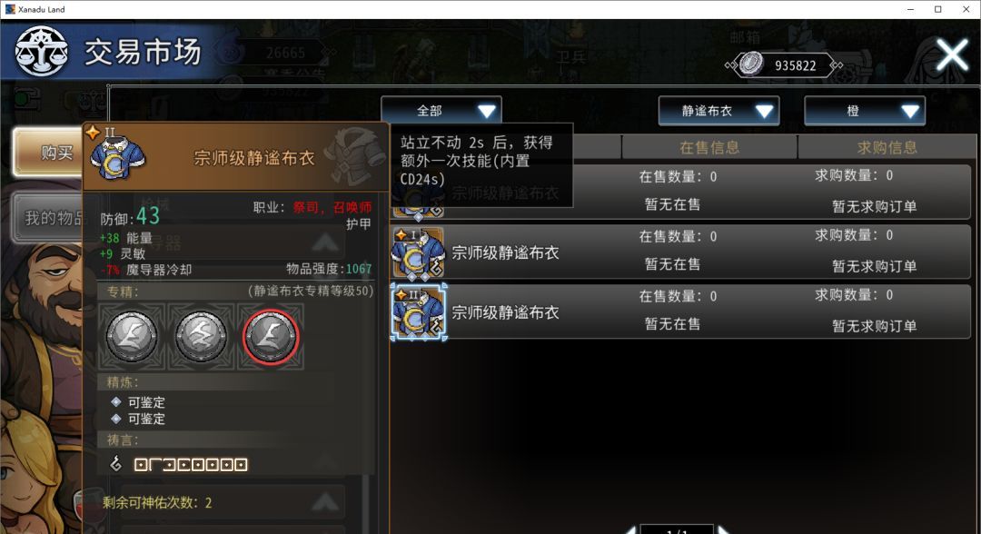 黑白之地大地祭司玩法攻略