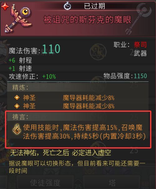 黑白之地大地祭司玩法攻略