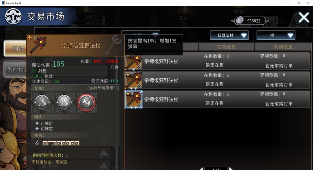 黑白之地法系召唤玩法搭配