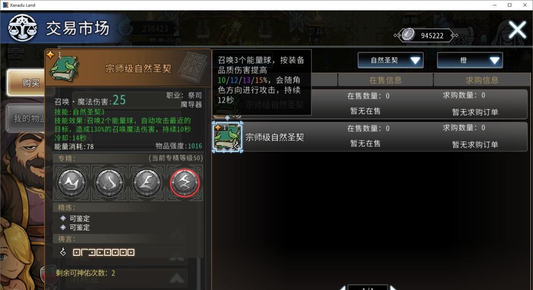 黑白之地法系召唤玩法搭配