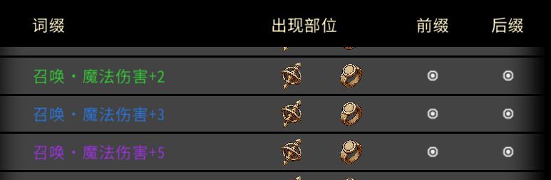 黑白之地法系召唤玩法搭配