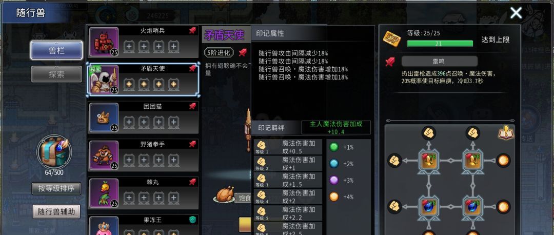 黑白之地法系召唤玩法搭配