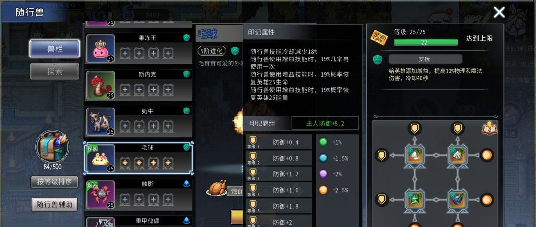 黑白之地辅助型宠物解析