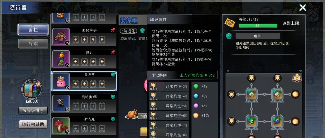 黑白之地辅助型宠物解析