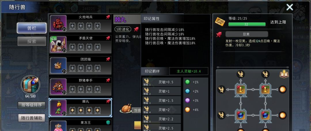 黑白之地攻击型宠物介绍