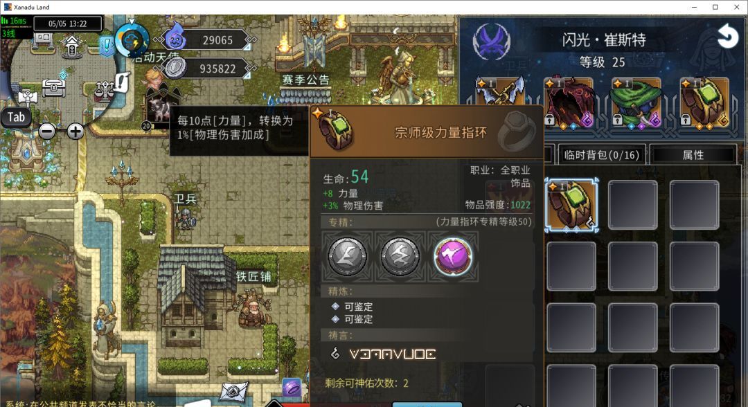 黑白之地各职业装备搭配