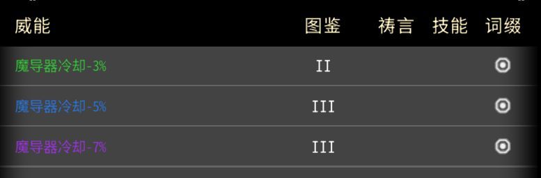 黑白之地魔像死灵搭配攻略