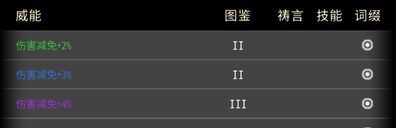 黑白之地萌新威能保留推荐