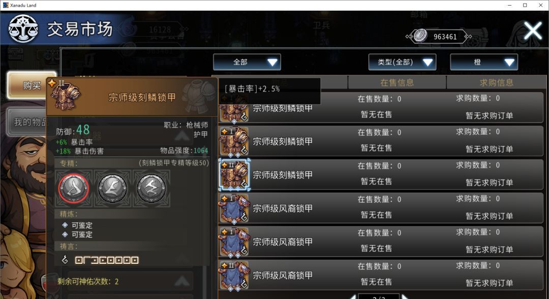 黑白之地枪手职业搭配攻略