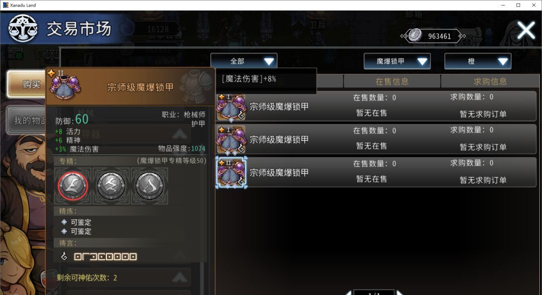 黑白之地枪手职业搭配攻略