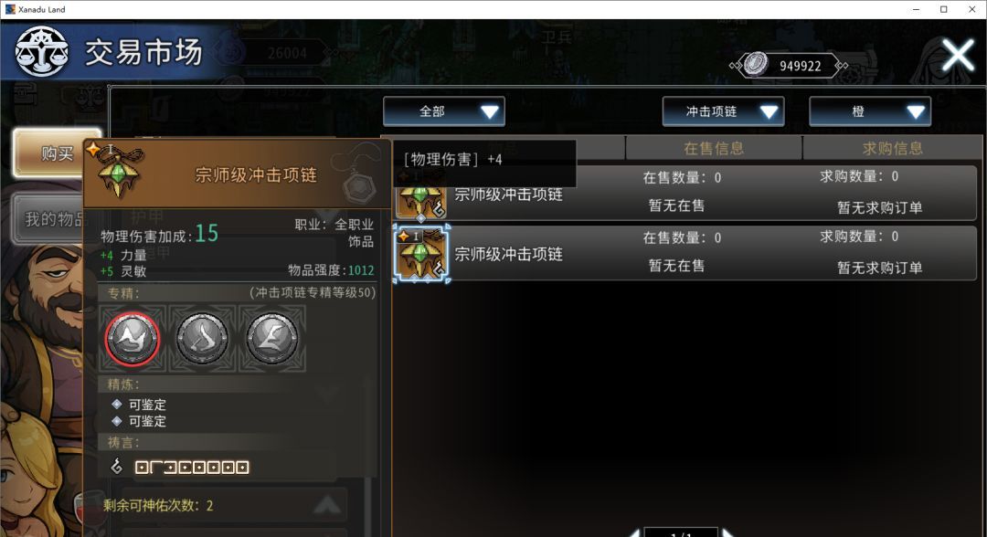 黑白之地枪手职业搭配攻略