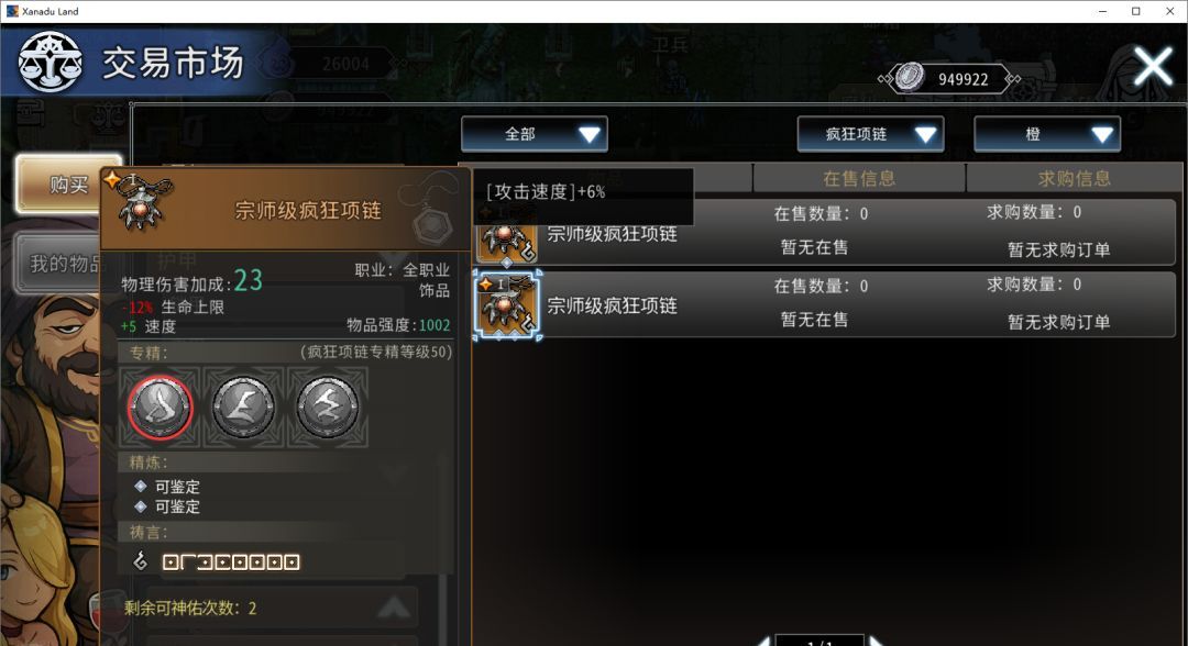 黑白之地枪手职业搭配攻略