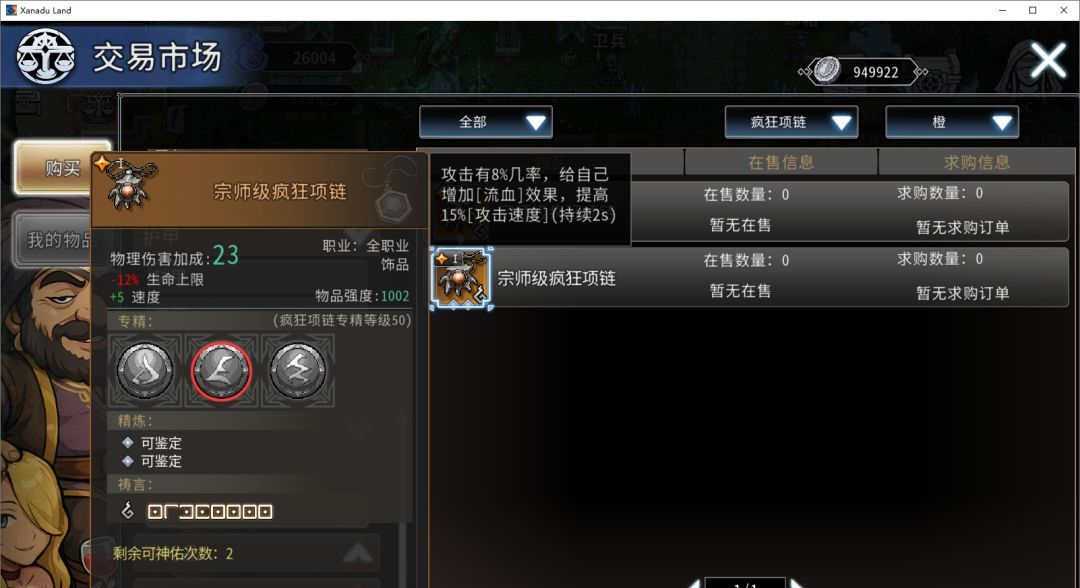 黑白之地枪手职业搭配攻略