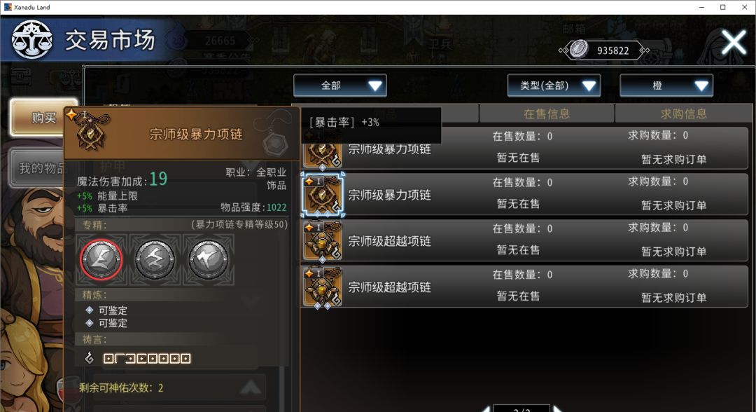 黑白之地枪手职业搭配攻略