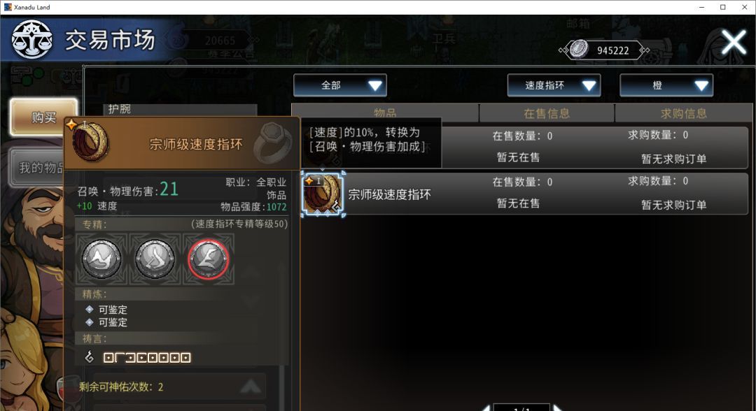 黑白之地枪手职业搭配攻略