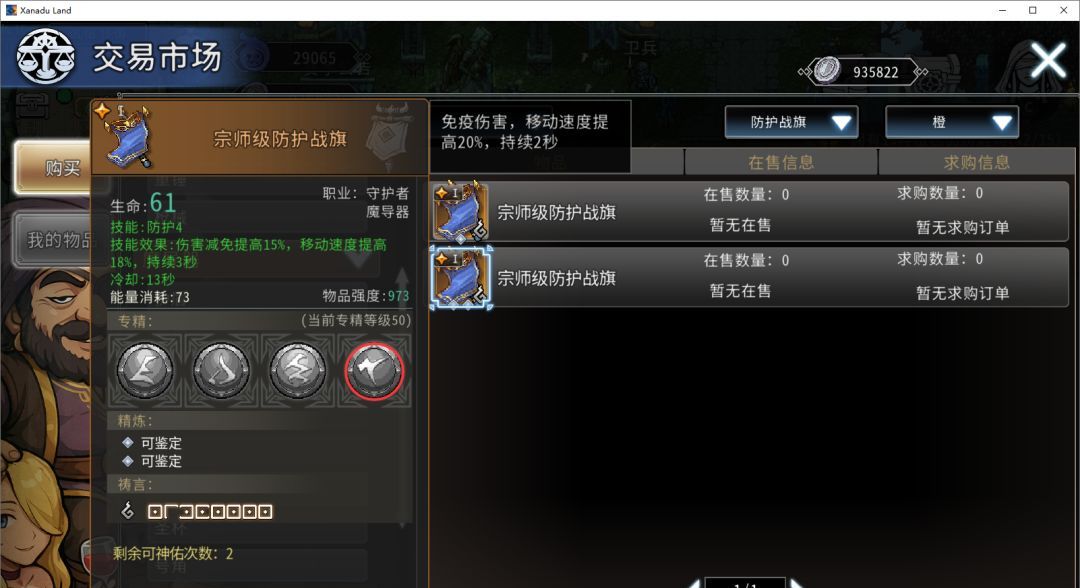 黑白之地熔岩锤伤害流派搭配