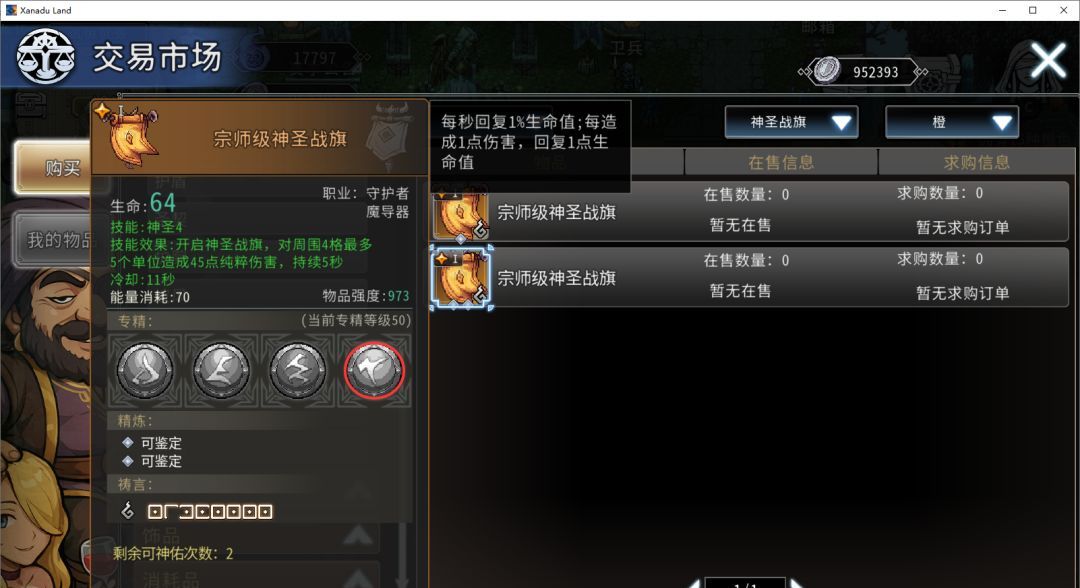 黑白之地熔岩锤伤害流派搭配