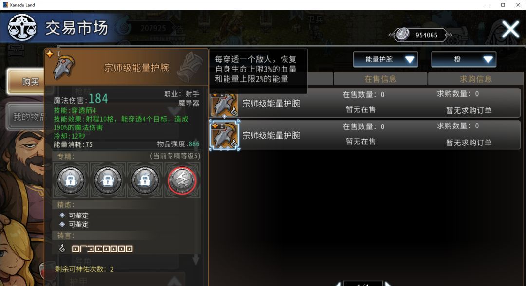 黑白之地射手职业搭配攻略