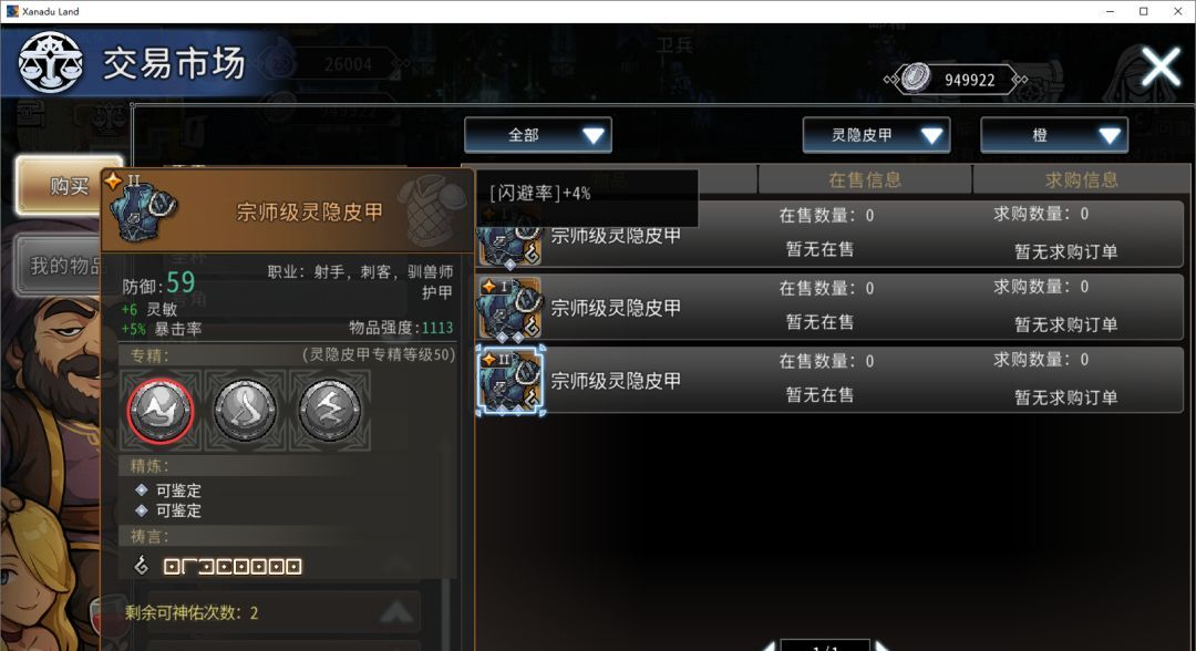 黑白之地射手职业搭配攻略