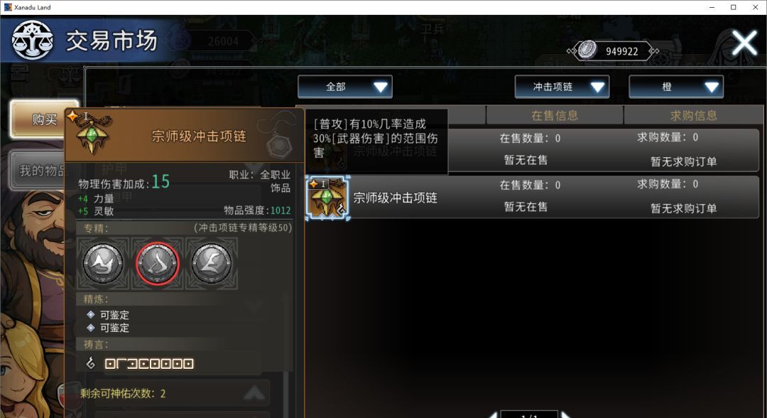 黑白之地射手职业搭配攻略