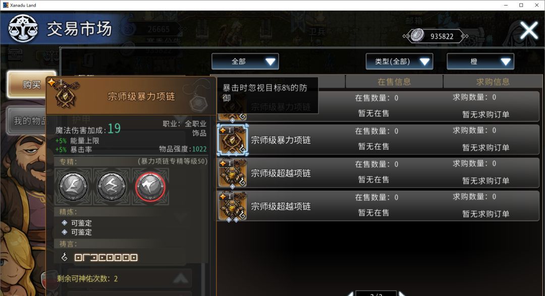 黑白之地射手职业搭配攻略