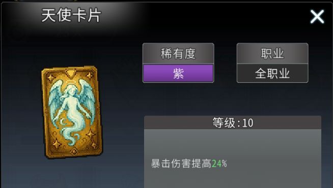 黑白之地射手职业搭配攻略