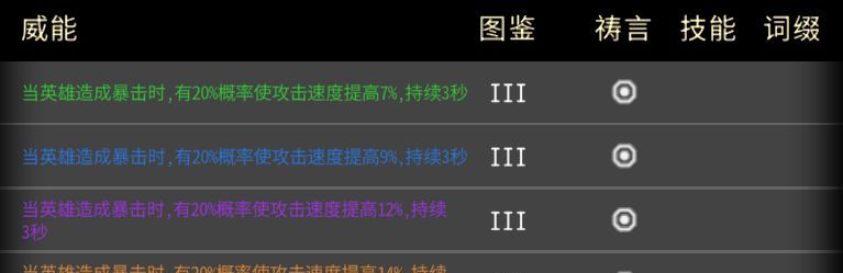 黑白之地射手职业搭配攻略
