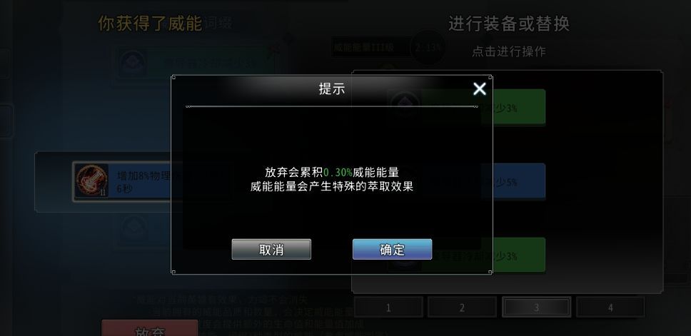 黑白之地威能抽取解析