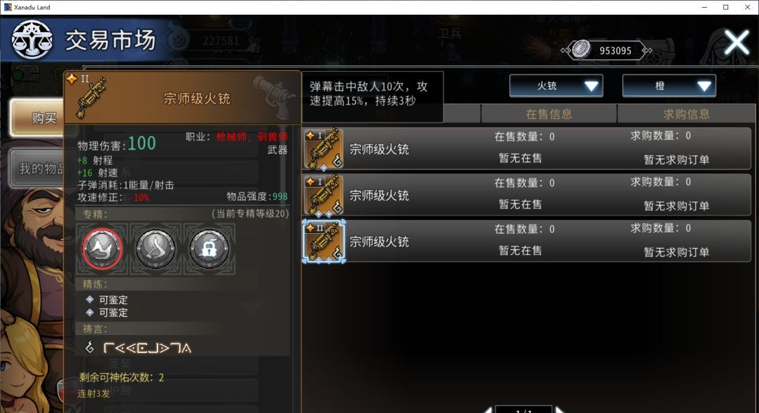 黑白之地驯兽职业搭配攻略