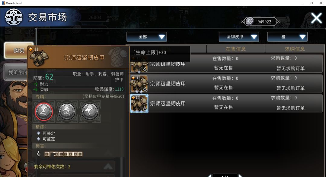 黑白之地驯兽职业搭配攻略