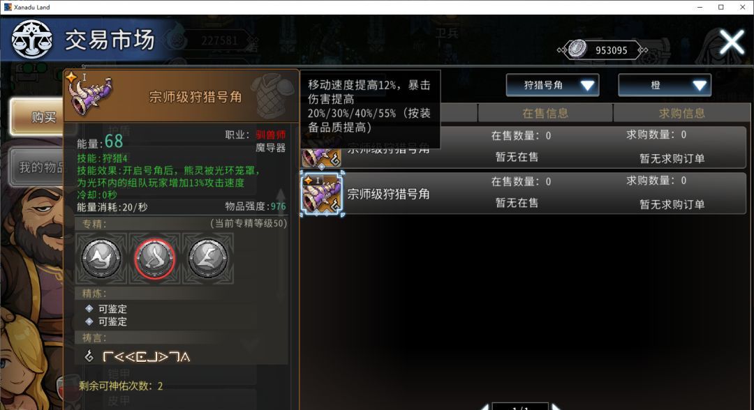 黑白之地驯兽职业搭配攻略