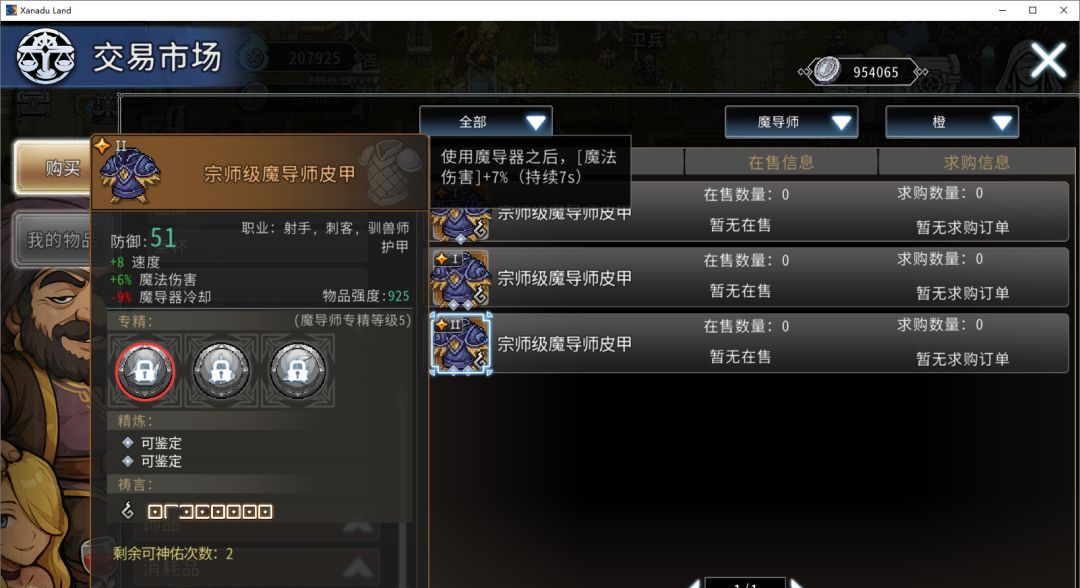 黑白之地驯兽职业搭配攻略