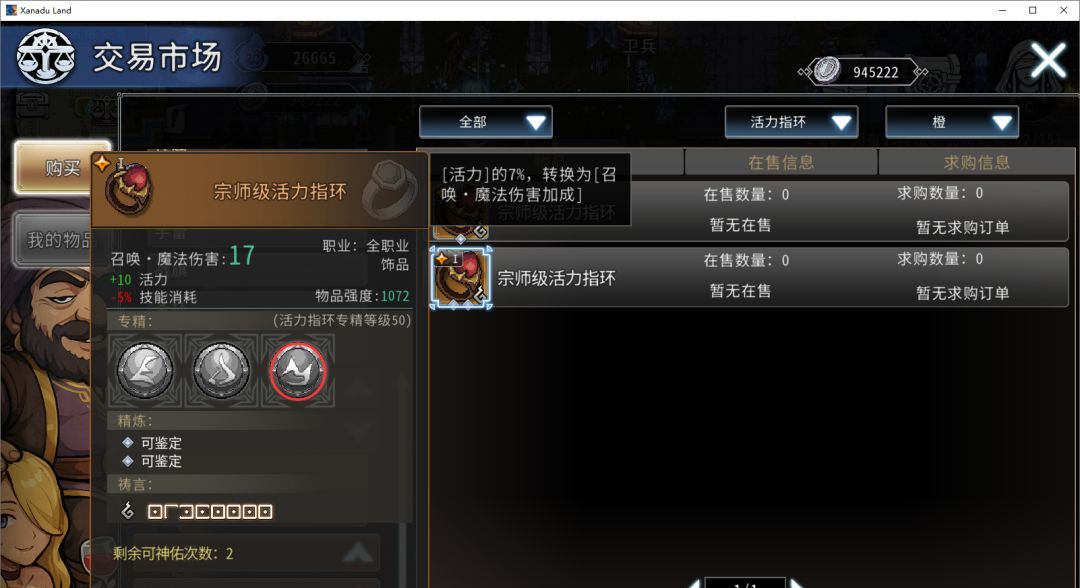 黑白之地驯兽职业搭配攻略