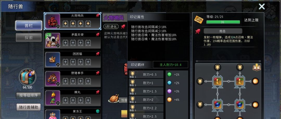 黑白之地驯兽职业搭配攻略