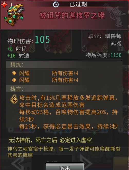 黑白之地驯兽职业搭配攻略