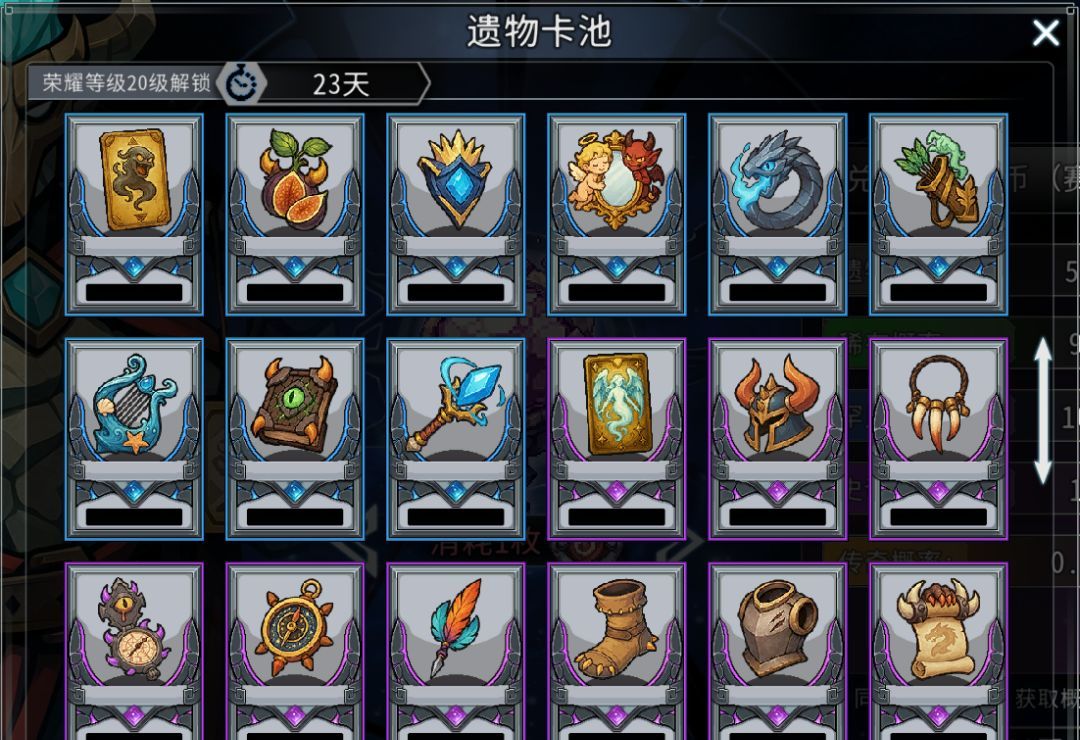 黑白之地遗物玩法攻略